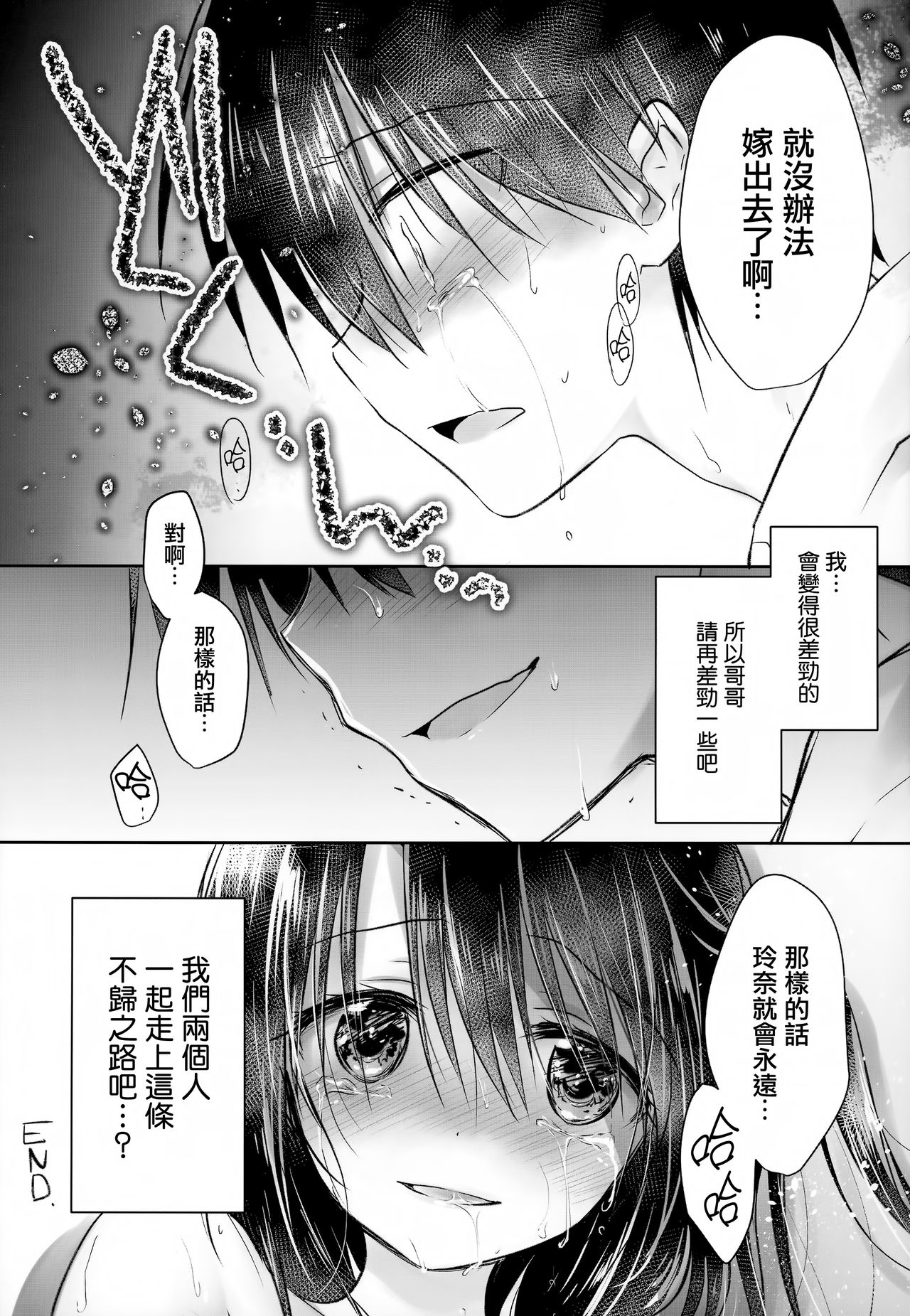 [Manga] (C93) [Aquadrp (Mikami Mika)] AS Yur Mind Single book, loli, incompetent, single woman, female student uniform, creampie#[47P]-42