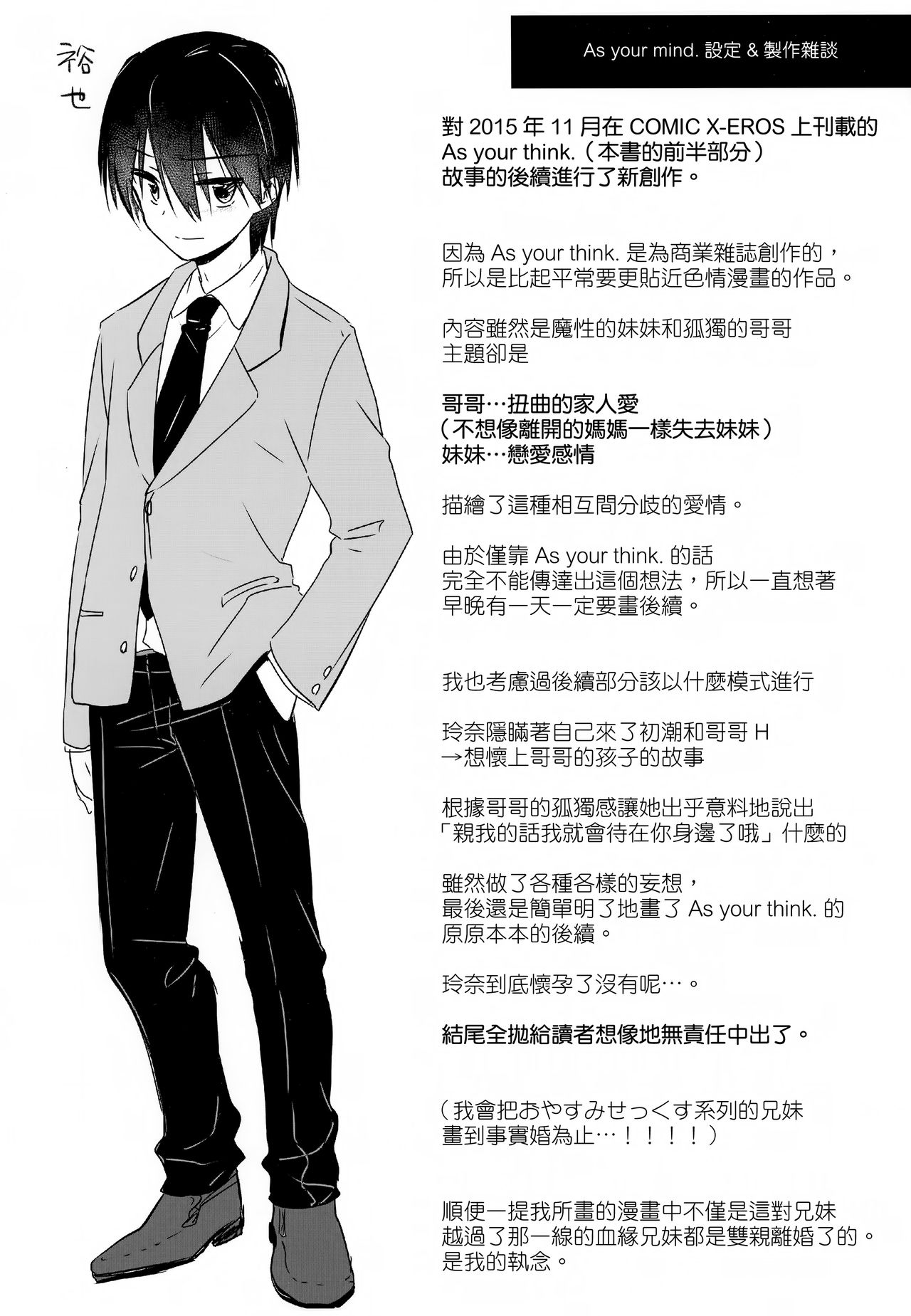 [Manga] (C93) [Aquadrp (Mikami Mika)] AS Yur Mind Single book, loli, incompetent, single woman, female student uniform, creampie#[47P]-44