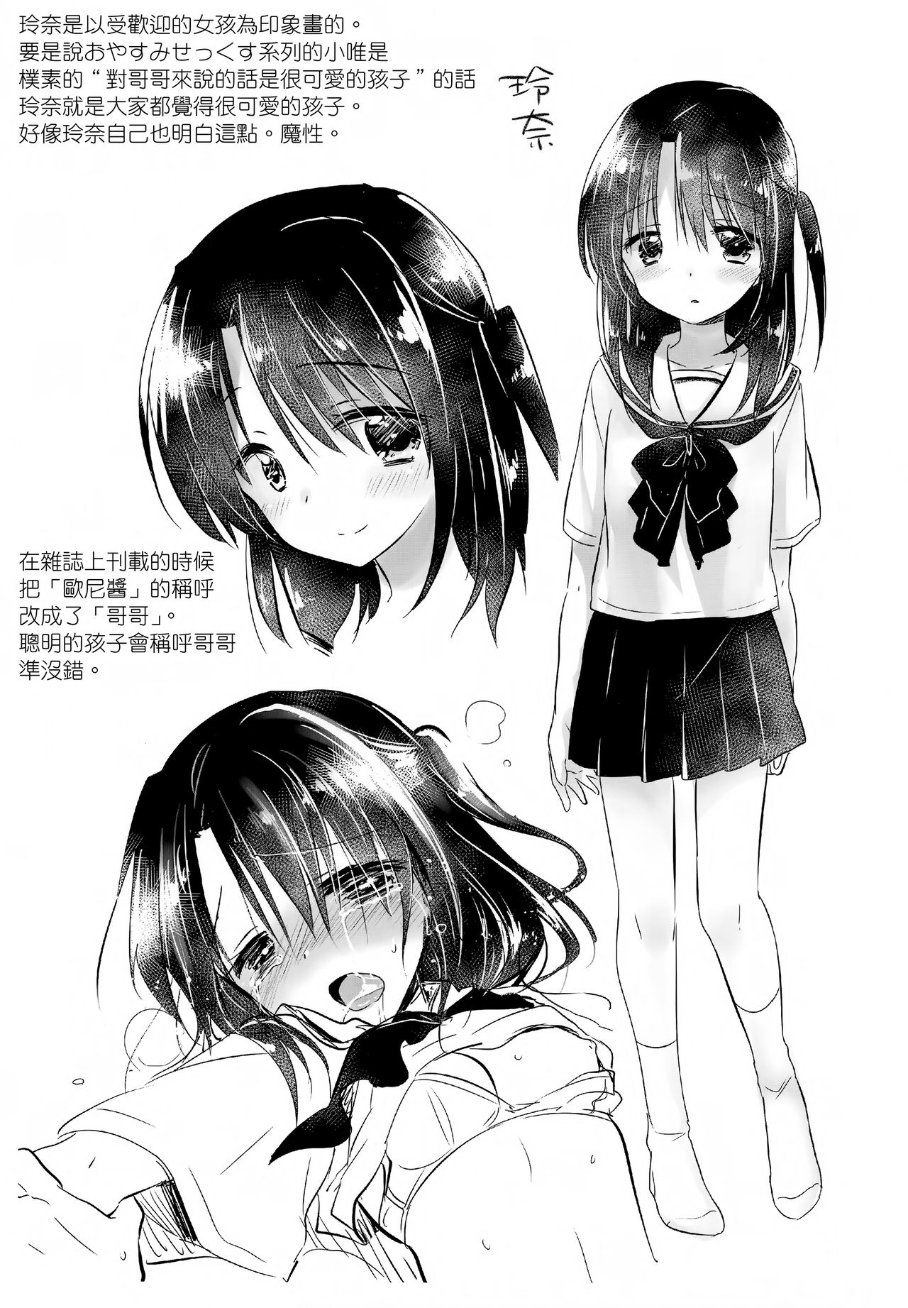 [Manga] (C93) [Aquadrp (Mikami Mika)] AS Yur Mind Single book, loli, incompetent, single woman, female student uniform, creampie#[47P]-45