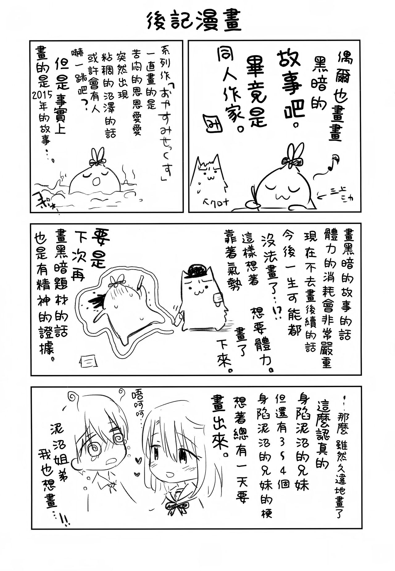 [Manga] (C93) [Aquadrp (Mikami Mika)] AS Yur Mind Single book, loli, incompetent, single woman, female student uniform, creampie#[47P]-46