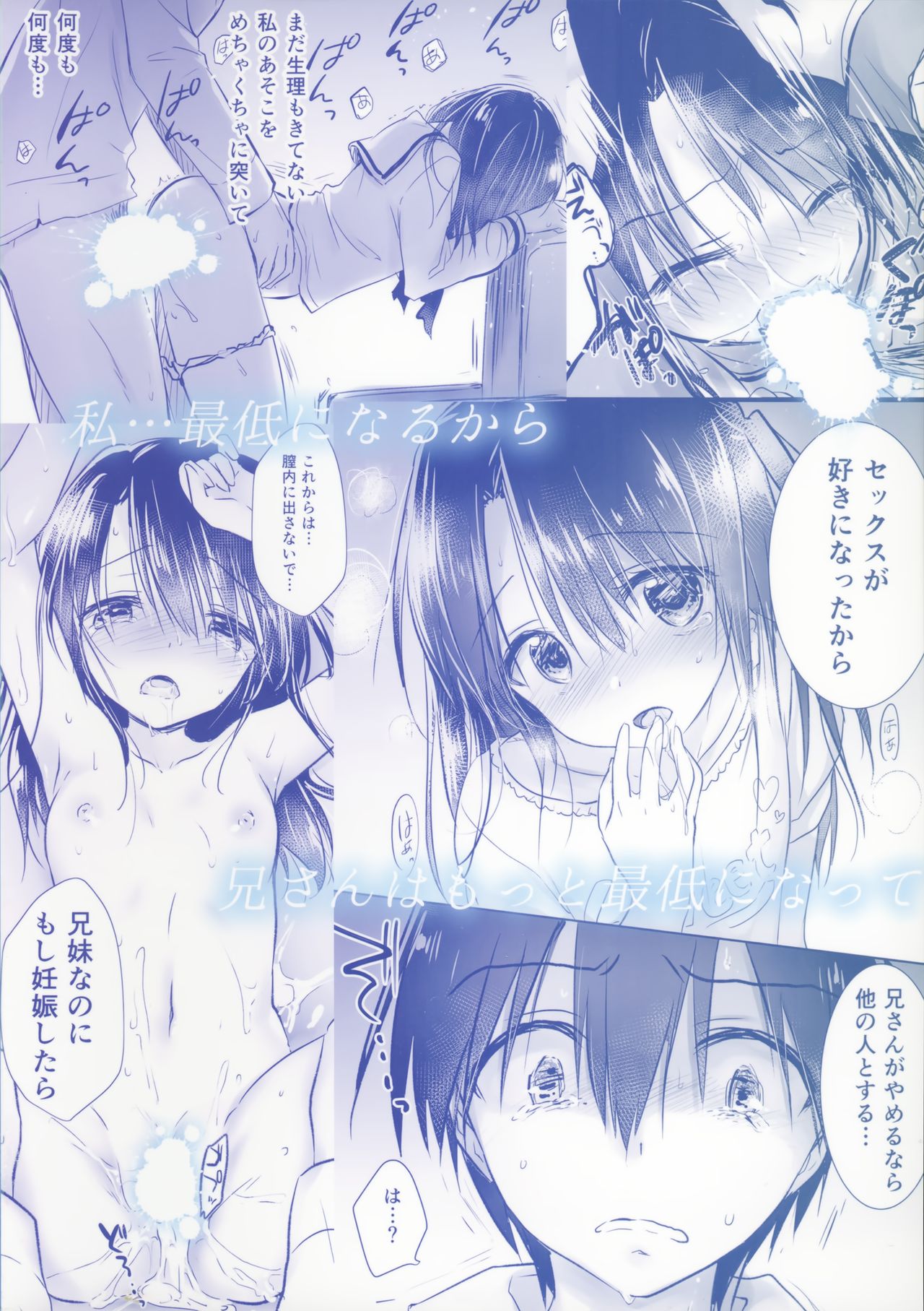 [Manga] (C93) [Aquadrp (Mikami Mika)] AS Yur Mind Single book, loli, incompetent, single woman, female student uniform, creampie#[47P]-47