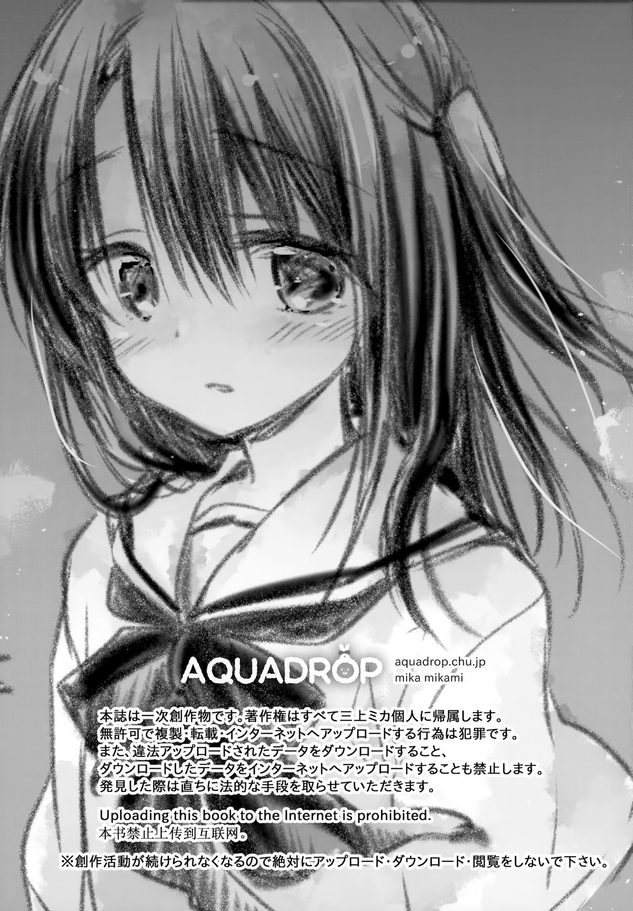 [Manga] (C93) [Aquadrp (Mikami Mika)] AS Yur Mind Single book, loli, incompetent, single woman, female student uniform, creampie#[47P]-5