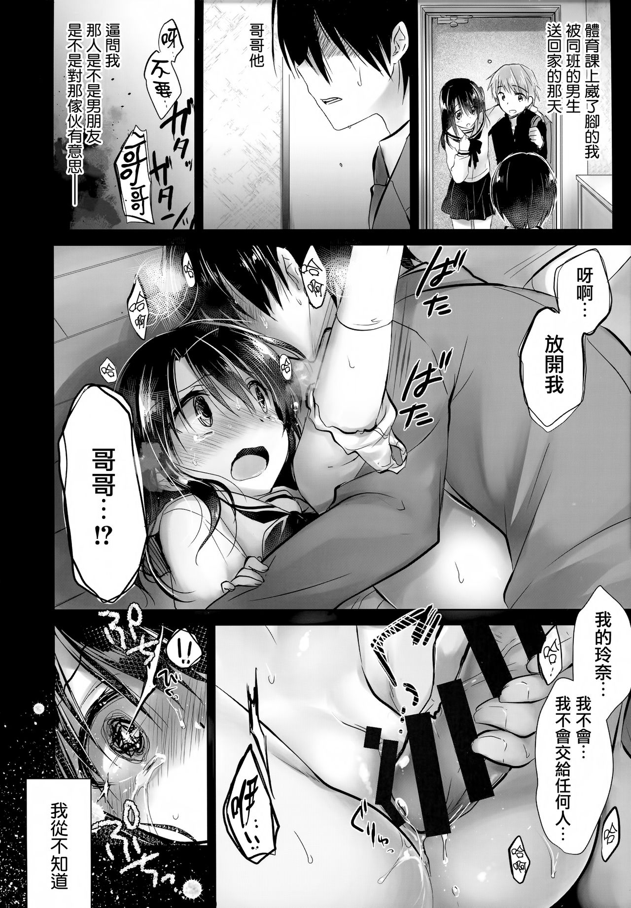 [Manga] (C93) [Aquadrp (Mikami Mika)] AS Yur Mind Single book, loli, incompetent, single woman, female student uniform, creampie#[47P]-8