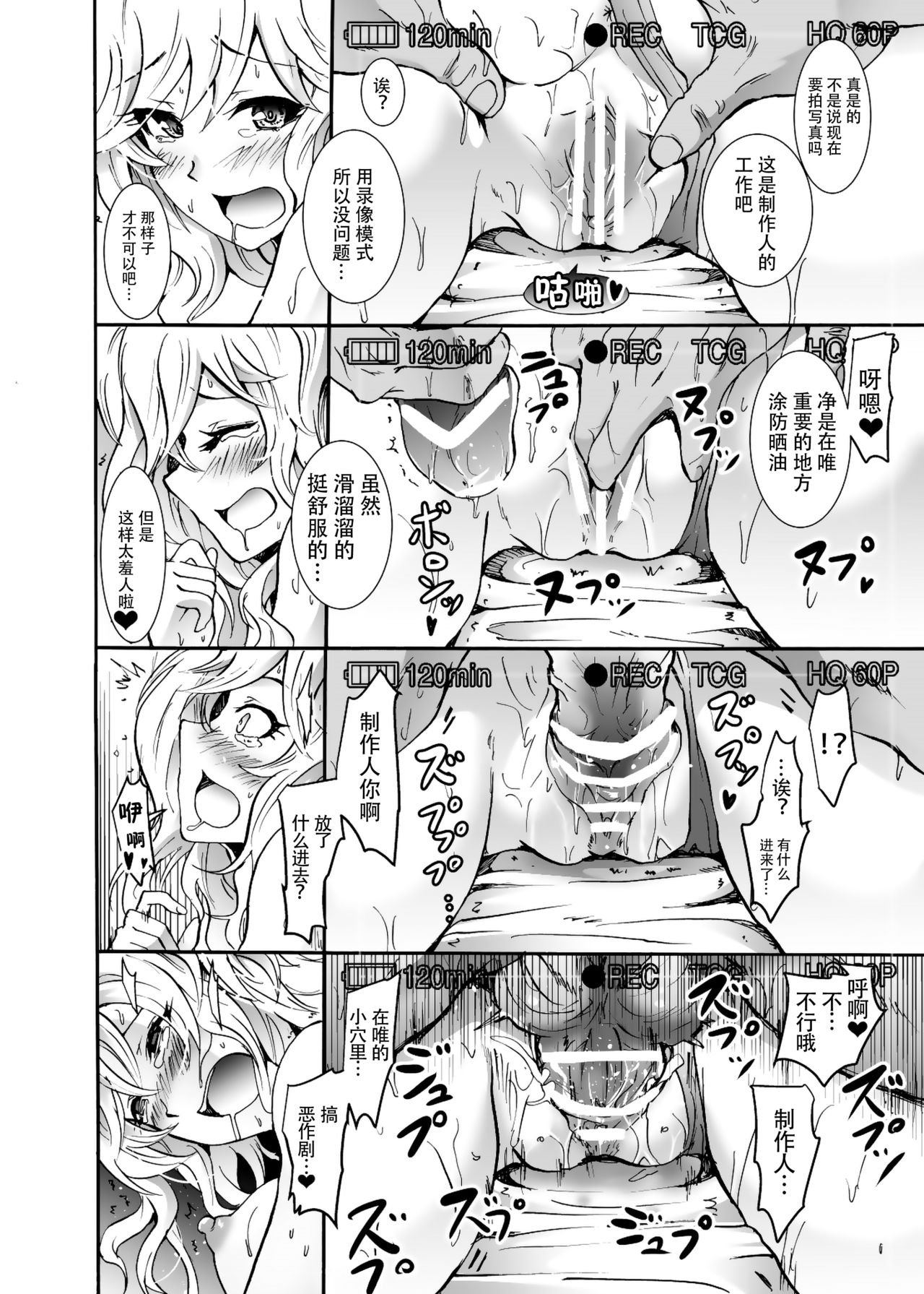 [日本漫画] [Grace (Yokoyama Naoki)] Project "Girigiri Satsueikai" Krone de Rin-chan Now! (THE IDOLM@STER CINDERELLA GIRLS)  单本,眼镜,单男,群P,泳装#[39P]-11