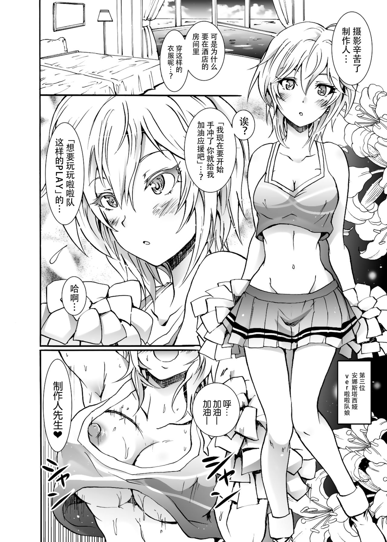 [日本漫画] [Grace (Yokoyama Naoki)] Project "Girigiri Satsueikai" Krone de Rin-chan Now! (THE IDOLM@STER CINDERELLA GIRLS)  单本,眼镜,单男,群P,泳装#[39P]-13