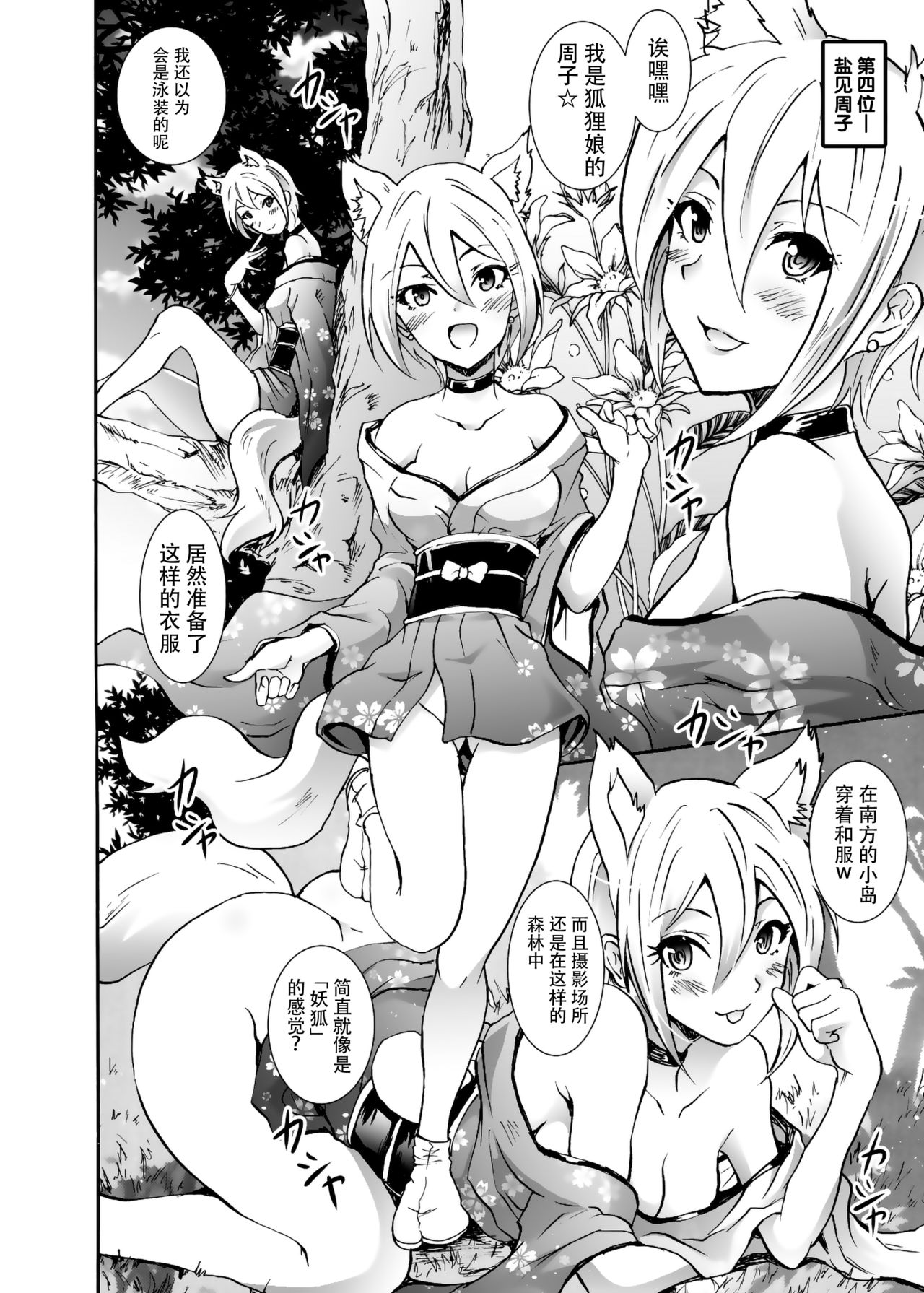 [日本漫画] [Grace (Yokoyama Naoki)] Project "Girigiri Satsueikai" Krone de Rin-chan Now! (THE IDOLM@STER CINDERELLA GIRLS)  单本,眼镜,单男,群P,泳装#[39P]-17