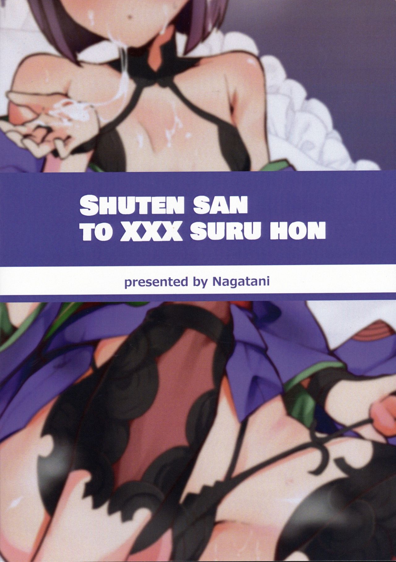 [Manga] (C97) [Kanamean (Nagatani)] Shuten-san t XXX Suru Hn (Fate/Grand Order) Single book, loli, single female, animal ears, single male#[26P]-26