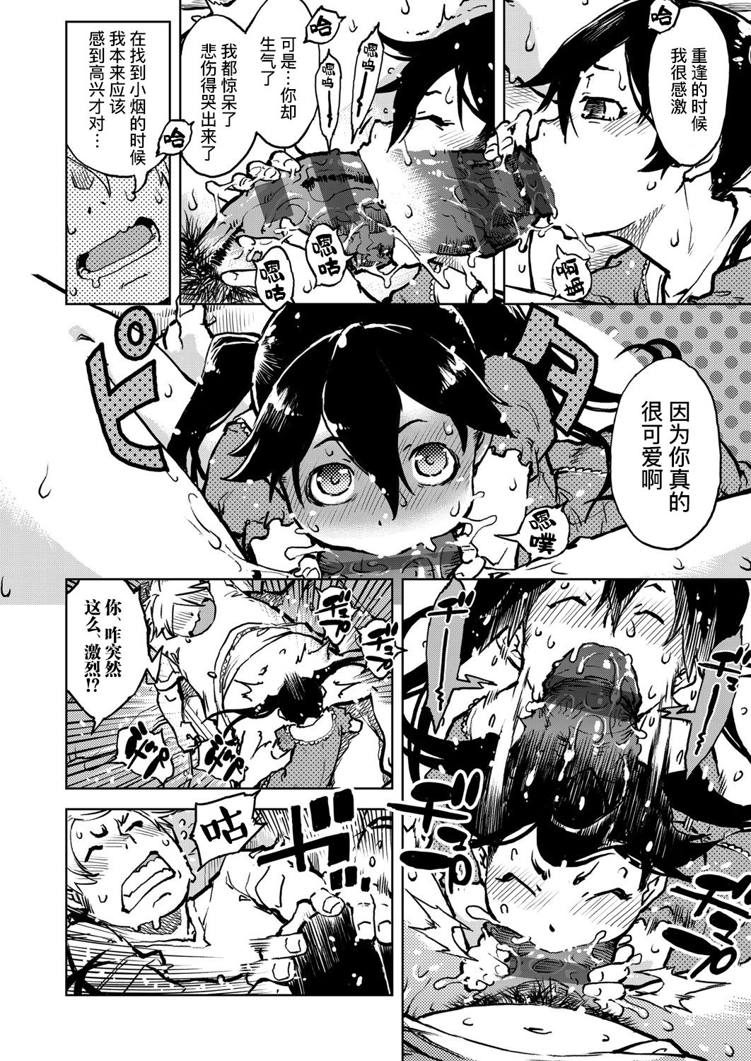 [日本漫画] [Suzuki Kyoutarou] Tabakosan on the window 5  窗边的小烟 第五话 (COMIC AUN 2020-04) [Chinese]   单本,萝莉,单女,单男,受精,丝袜#[38P]-18