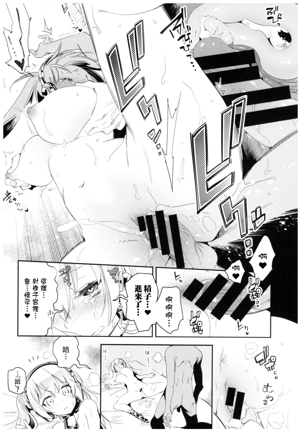 [日本漫画] (C93) [Kamishiki (Kamizuki Shiki)] Housoujiko 2 ~Icha Love H Namahaishin~   单本,眼镜,调教,巨乳大奶#[30P]-25