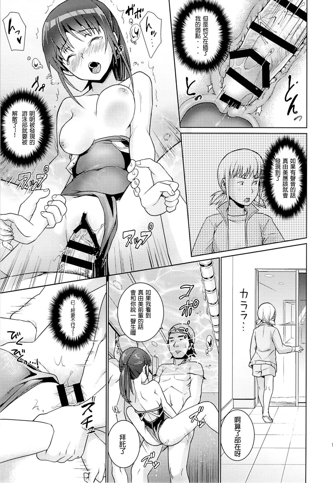 [日本漫画] (C86) [F Taku (Anma)] Bukatsudou Shoujo Ryoujoku -Suieibu Hen- [Chinese]   单本,强奸,单女,群P,两穴同时插入#[26P]-18
