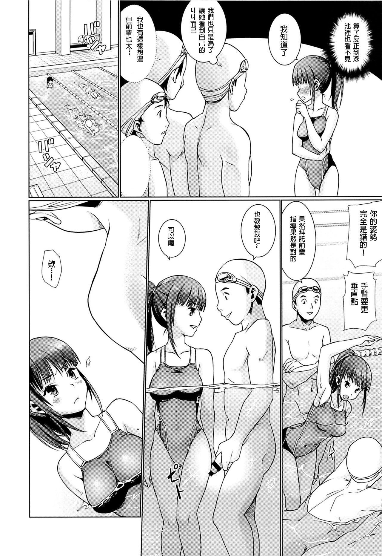 [日本漫画] (C86) [F Taku (Anma)] Bukatsudou Shoujo Ryoujoku -Suieibu Hen- [Chinese]   单本,强奸,单女,群P,两穴同时插入#[26P]-5