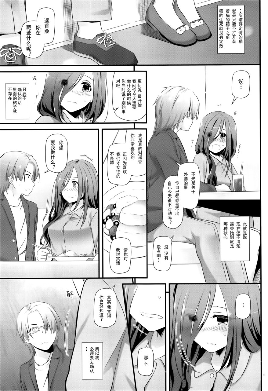 [日本漫画] (サンクリ2019 Summer) [Digital Lover (なかじまゆか)] 地味属性ド変態カノジョ 制服楽園 34  单本,内衣,性玩具#[53P]-12