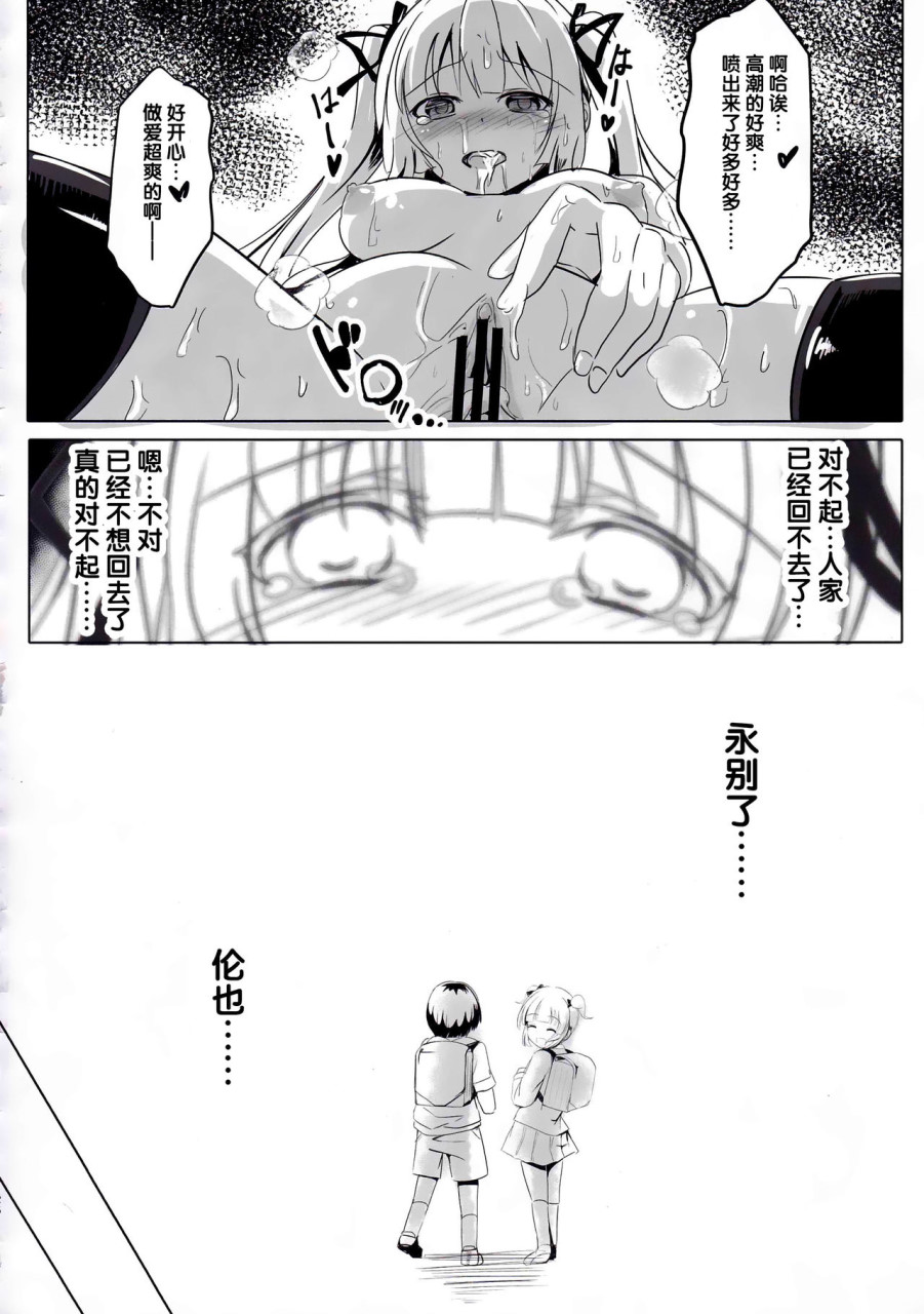 [日本漫画] (サンクリ2019 Summer) [Digital Lover (なかじまゆか)] 地味属性ド変態カノジョ 制服楽園 34  单本,内衣,性玩具#[53P]-26