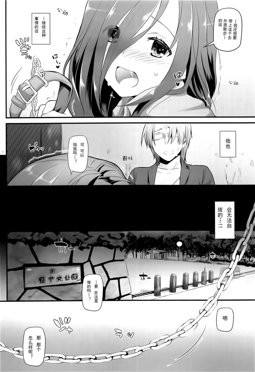 [日本漫画] (サンクリ2019 Summer) [Digital Lover (なかじまゆか)] 地味属性ド変態カノジョ 制服楽園 34  单本,内衣,性玩具#[53P]-35