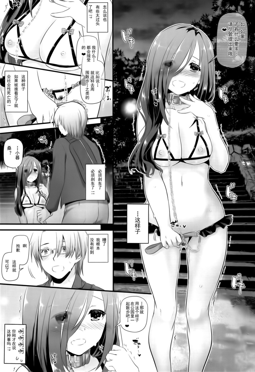 [日本漫画] (サンクリ2019 Summer) [Digital Lover (なかじまゆか)] 地味属性ド変態カノジョ 制服楽園 34  单本,内衣,性玩具#[53P]-36