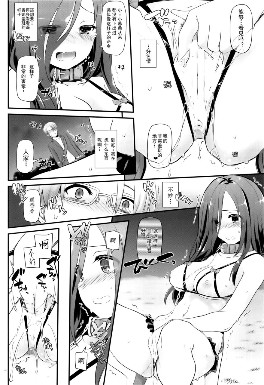 [日本漫画] (サンクリ2019 Summer) [Digital Lover (なかじまゆか)] 地味属性ド変態カノジョ 制服楽園 34  单本,内衣,性玩具#[53P]-39