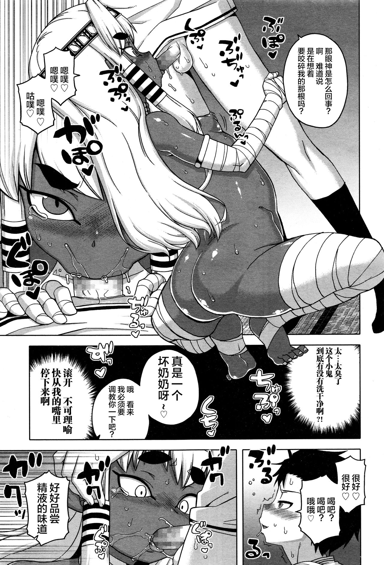 [日本漫画] [Takatsu] X-card F! (Towako Ichi) [Chinese]  单本,正太控,萝莉,单女,单男,口交#[16P]-7