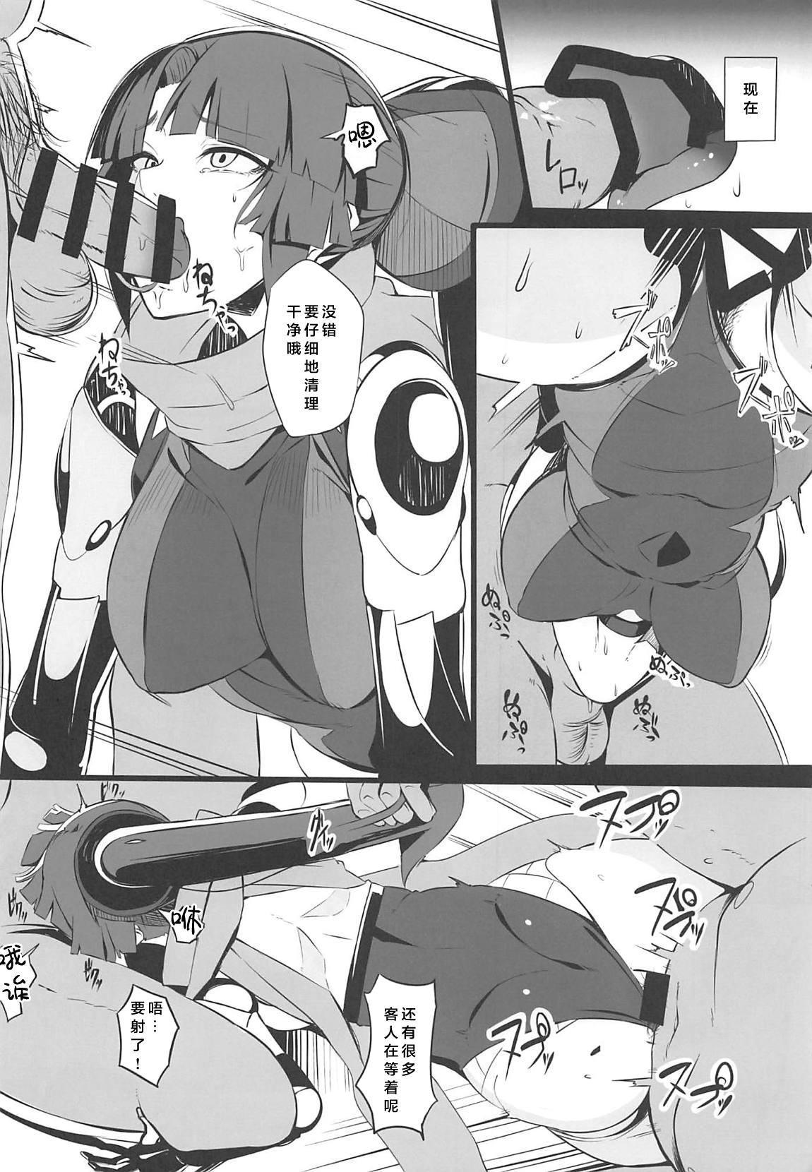 [日本漫画] (C96) [Kokoro Metro (Doko Tetora)] Ningyouki -San- (Fate/Grand Order) [Chinese]  单本,单女,马尾辫,群P#[15P]-8