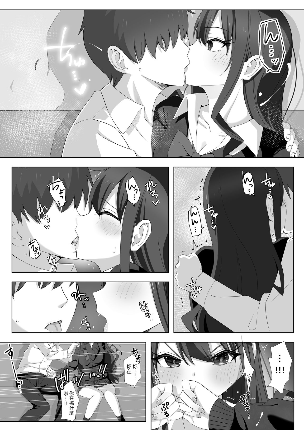 [日本漫画] [LingerieGirl (Hadagi Shoujo)] Tonari no Namaiki Joshi ga Uchi o “Hinanjo” ni Shite Iribitaru node.... [Chinese] 单本,巨乳大奶,单女,女学生制服,单男#[26P]-13
