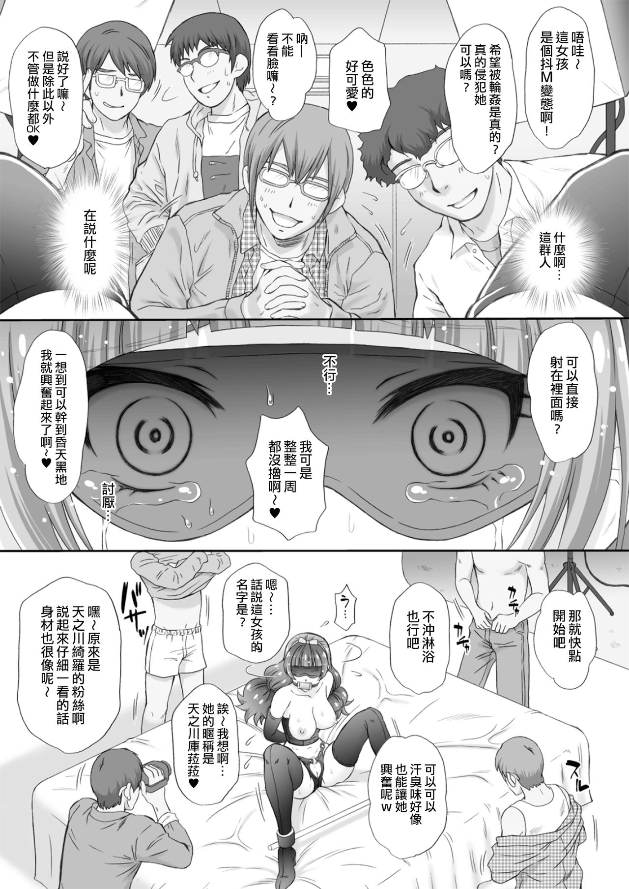 [Manga] (C89) [URC (Mmya Shw-Nek)] Hshi n Ohime-sama t Yaritai! 3 (G! Princess PreCure) [Chinese] Single book, anal, big tits, schoolgirl uniform, bondage#[28P]-13