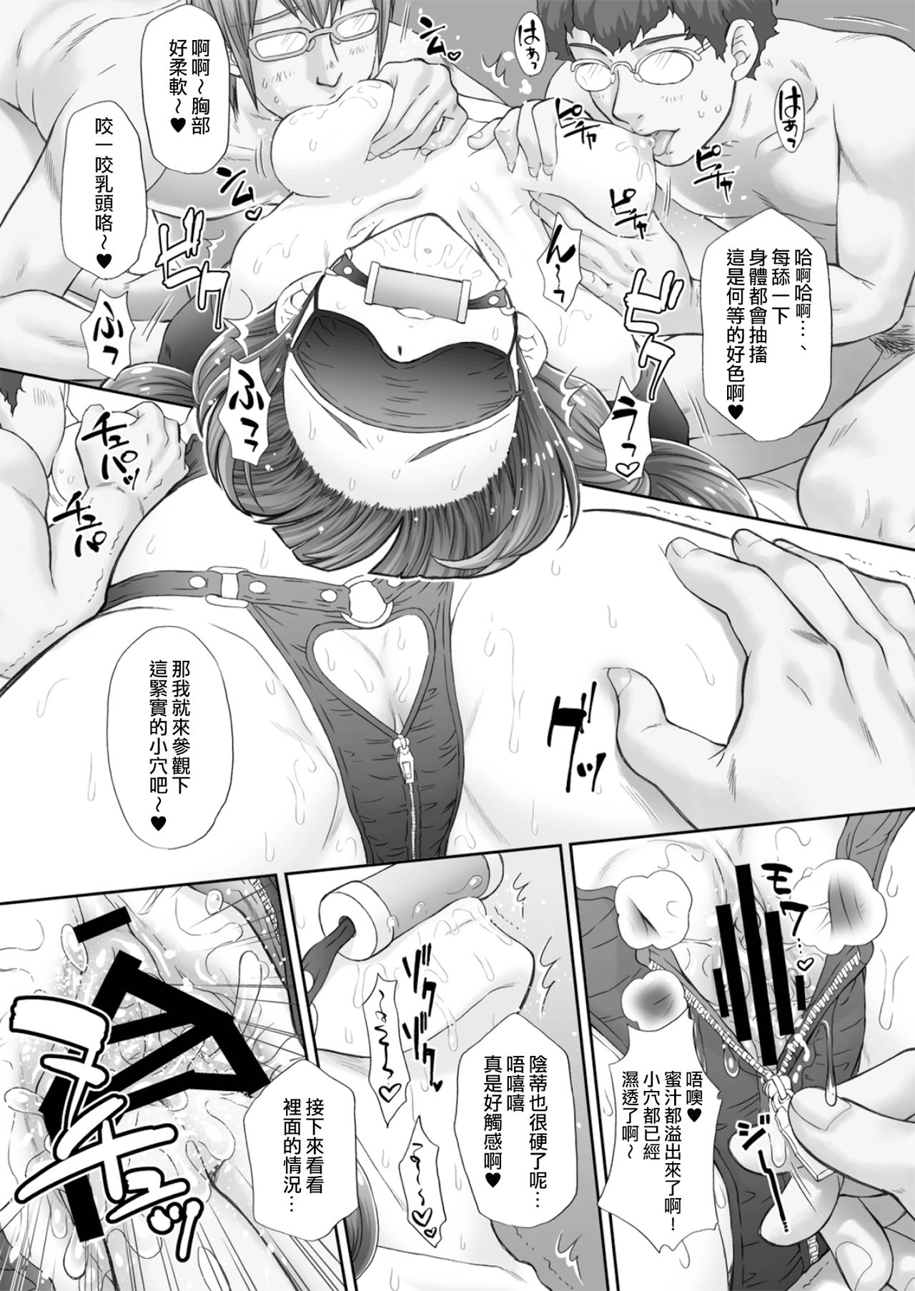[Manga] (C89) [URC (Mmya Shw-Nek)] Hshi n Ohime-sama t Yaritai! 3 (G! Princess PreCure) [Chinese] Single book, anal, big tits, schoolgirl uniform, bondage#[28P]-16