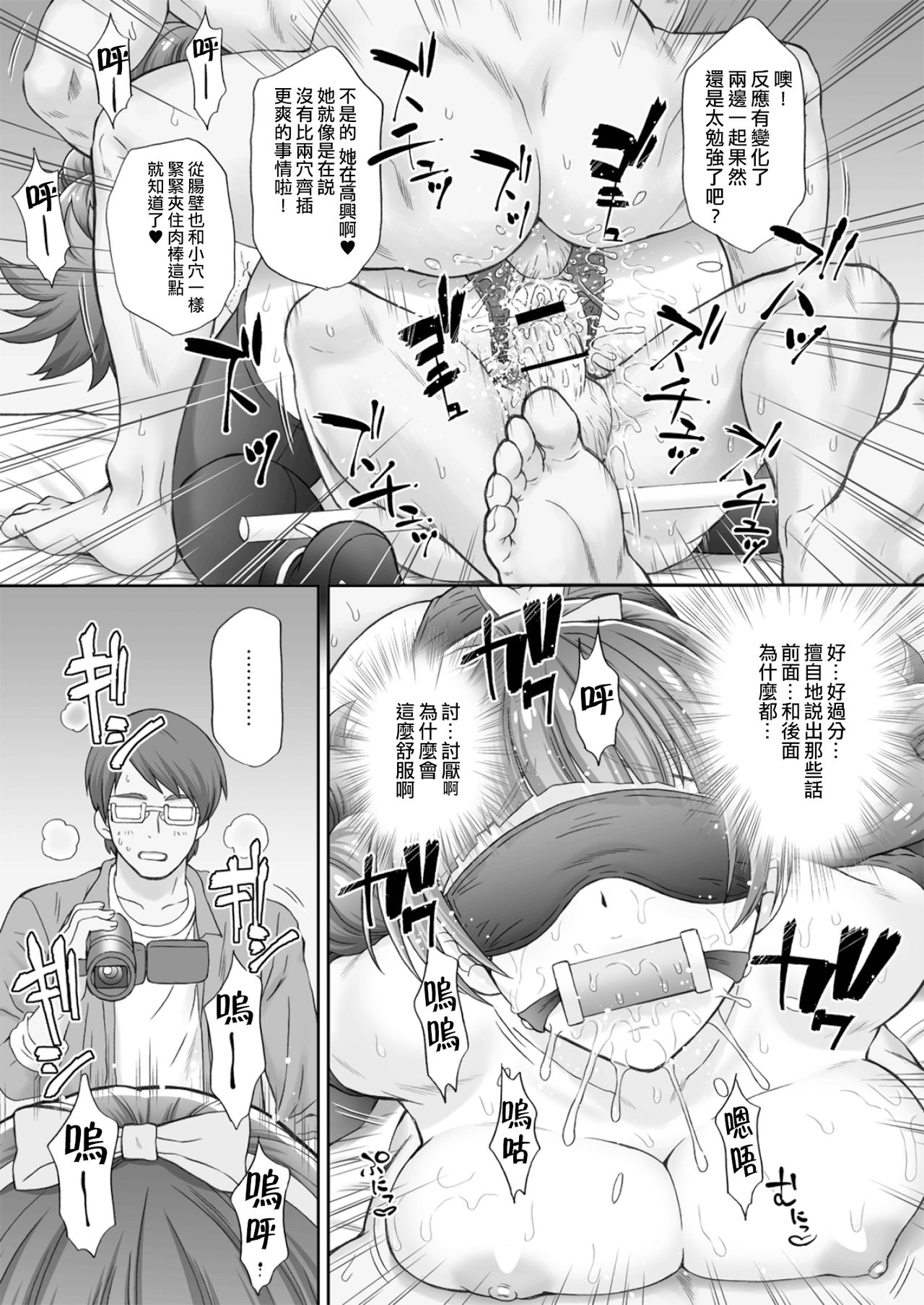 [Manga] (C89) [URC (Mmya Shw-Nek)] Hshi n Ohime-sama t Yaritai! 3 (G! Princess PreCure) [Chinese] Single book, anal, big tits, schoolgirl uniform, bondage#[28P]-24