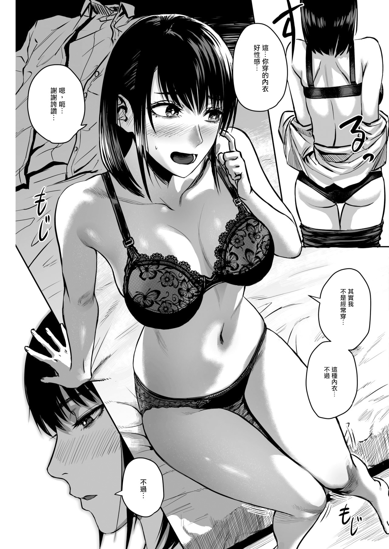 [日本漫画] [SGK] Ashita wa Yasumi dashi. (COMIC HOTMILK 2019-02) [Chinese]  单本,眼镜#[24P]-11