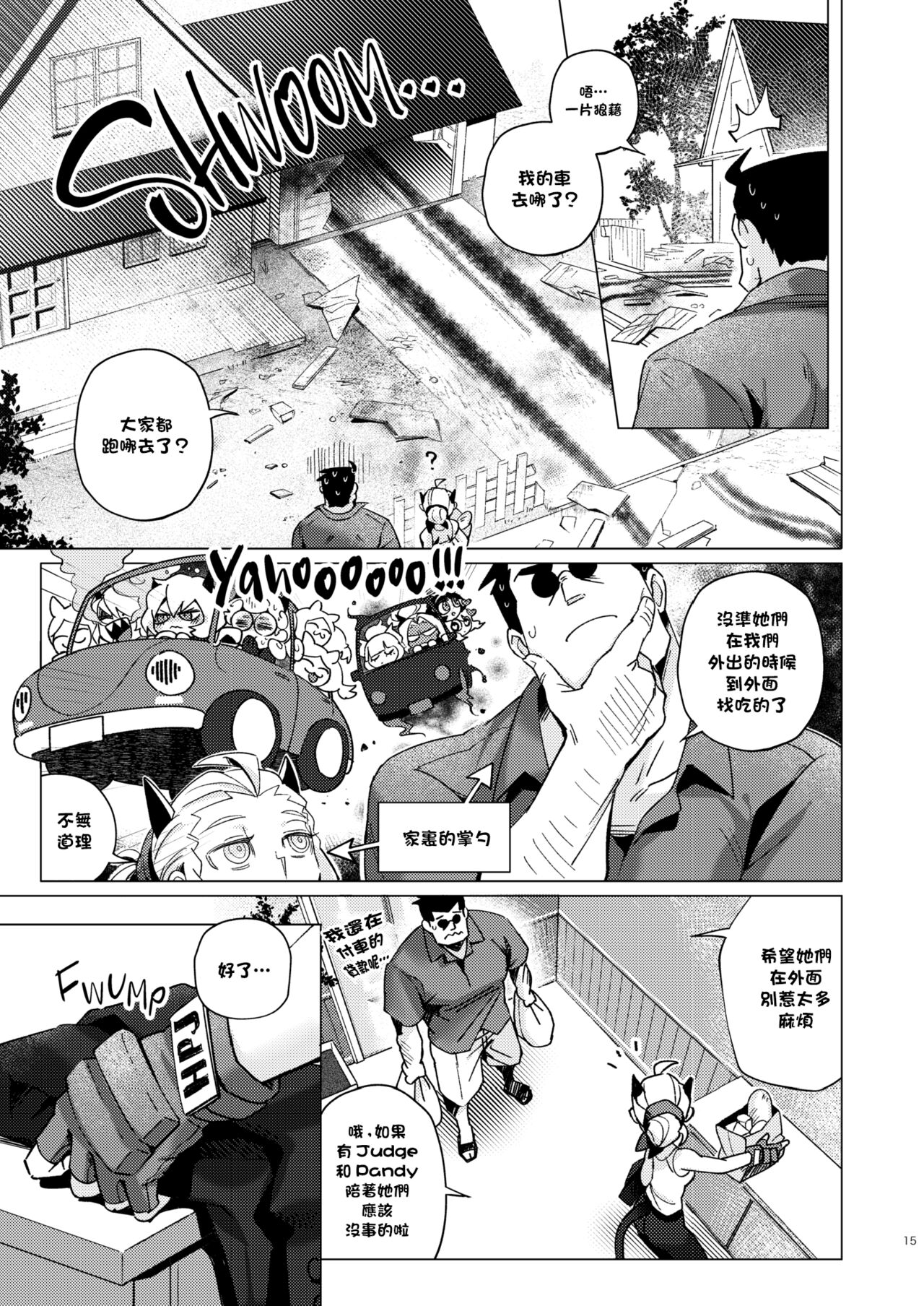[日本漫画] [Tettsui souru (Noah)] Vacancy (Helltaker) [Chinese]  单本,制服#[37P]-15