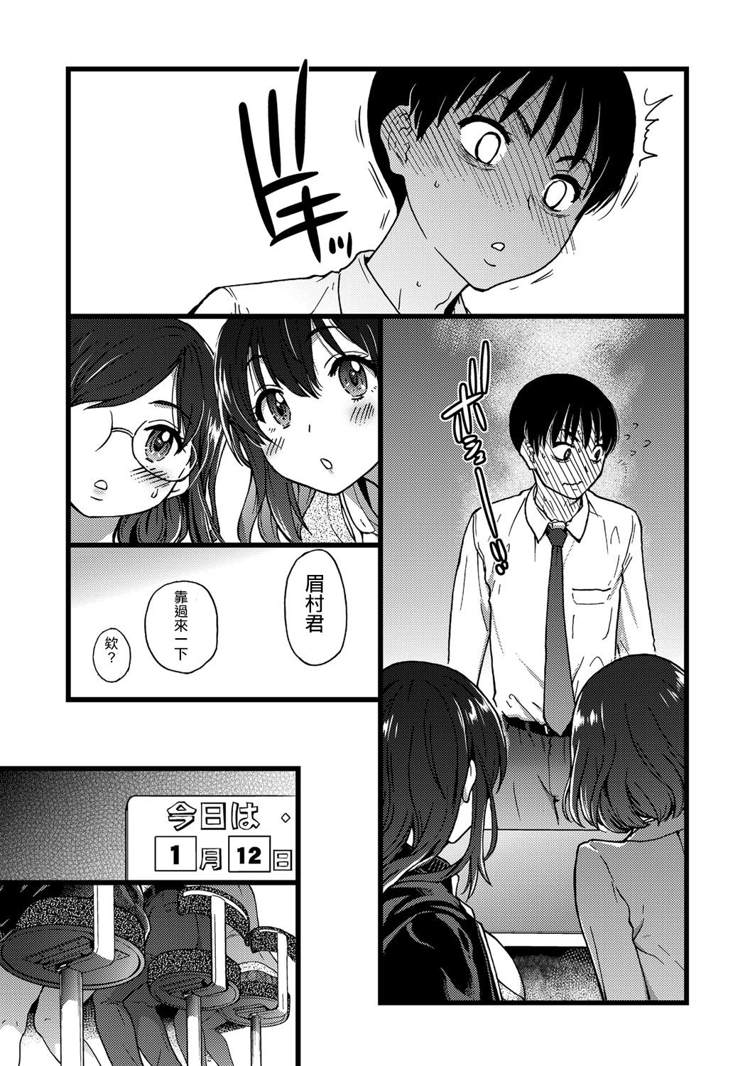 [Manga] [shiwasu n kina] Please! Freeze! Please! 1 (COMIC AUN 2019-04) [Chinese] Single book, big breasts, single female, female student uniform, single male#[39P]-10