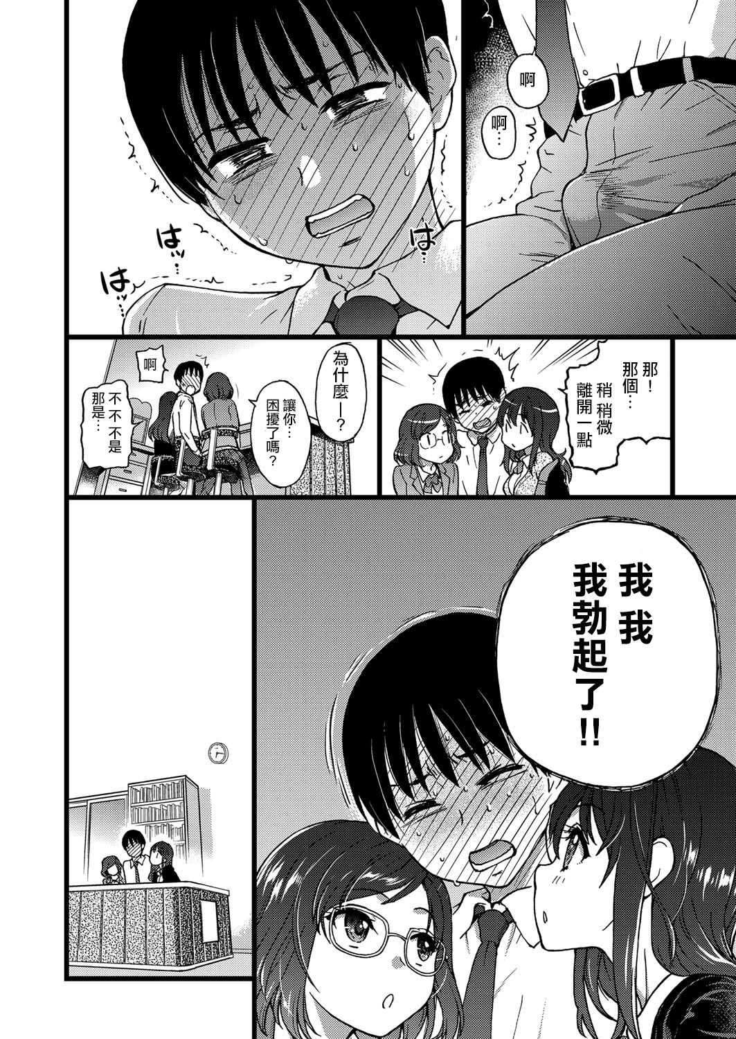 [Manga] [shiwasu n kina] Please! Freeze! Please! 1 (COMIC AUN 2019-04) [Chinese] Single book, big breasts, single female, female student uniform, single male#[39P]-13