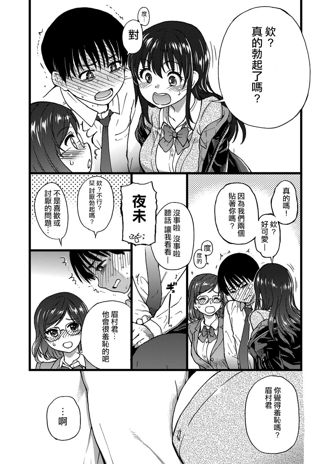 [Manga] [shiwasu n kina] Please! Freeze! Please! 1 (COMIC AUN 2019-04) [Chinese] Single book, big breasts, single female, female student uniform, single male#[39P]-15