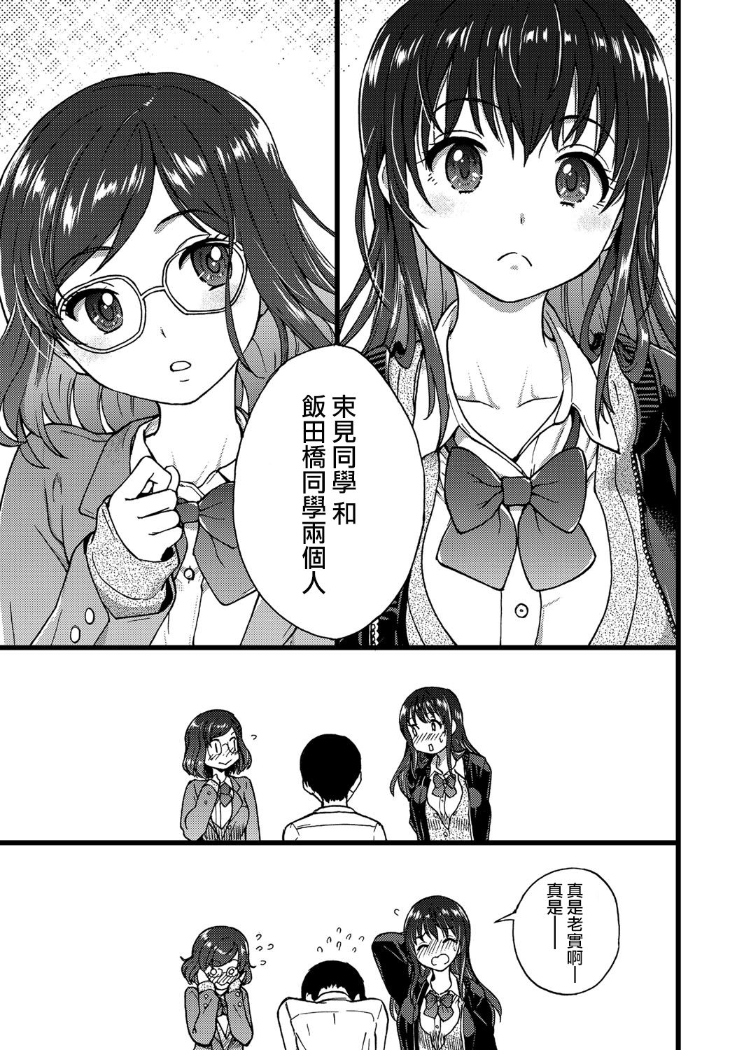 [Manga] [shiwasu n kina] Please! Freeze! Please! 1 (COMIC AUN 2019-04) [Chinese] Single book, big breasts, single female, female student uniform, single male#[39P]-18