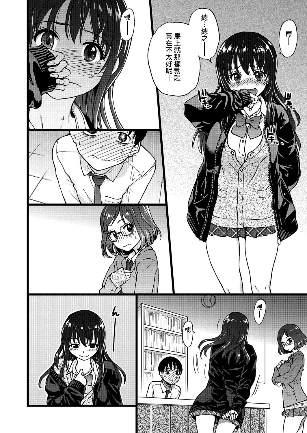 [Manga] [shiwasu n kina] Please! Freeze! Please! 1 (COMIC AUN 2019-04) [Chinese] Single book, big breasts, single female, female student uniform, single male#[39P]-19