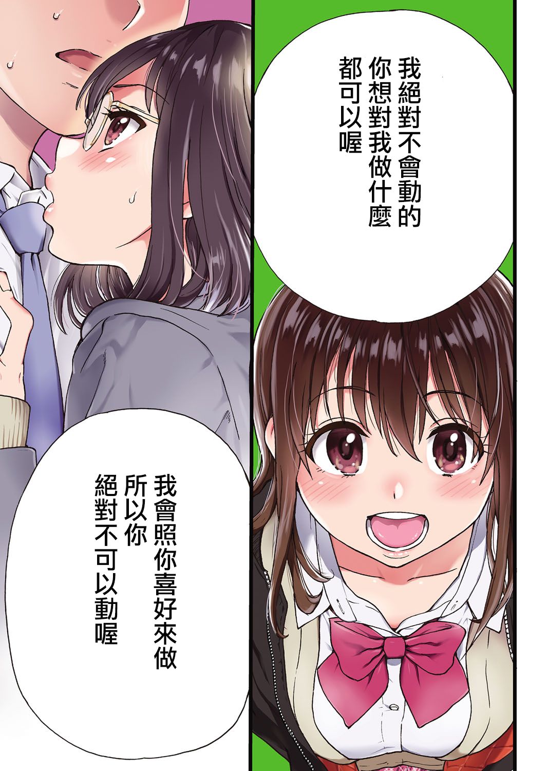 [Manga] [shiwasu n kina] Please! Freeze! Please! 1 (COMIC AUN 2019-04) [Chinese] Single book, big breasts, single female, female student uniform, single male#[39P]-2