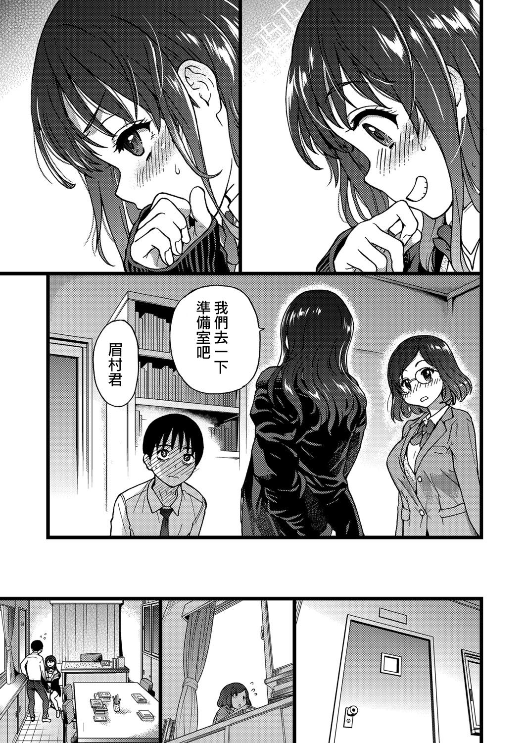 [Manga] [shiwasu n kina] Please! Freeze! Please! 1 (COMIC AUN 2019-04) [Chinese] Single book, big breasts, single female, female student uniform, single male#[39P]-20