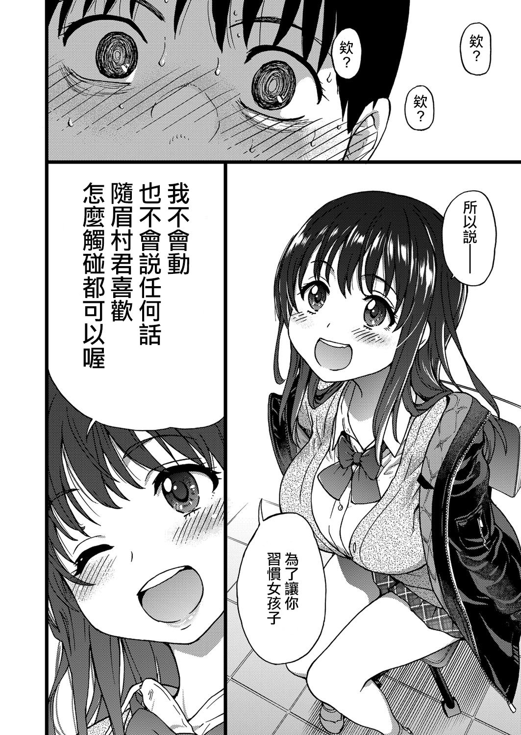 [Manga] [shiwasu n kina] Please! Freeze! Please! 1 (COMIC AUN 2019-04) [Chinese] Single book, big breasts, single female, female student uniform, single male#[39P]-21