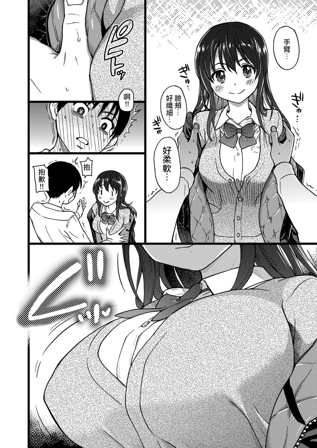 [Manga] [shiwasu n kina] Please! Freeze! Please! 1 (COMIC AUN 2019-04) [Chinese] Single book, big breasts, single female, female student uniform, single male#[39P]-27