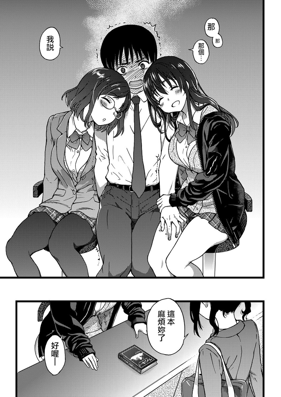 [Manga] [shiwasu n kina] Please! Freeze! Please! 1 (COMIC AUN 2019-04) [Chinese] Single book, big breasts, single female, female student uniform, single male#[39P]-6