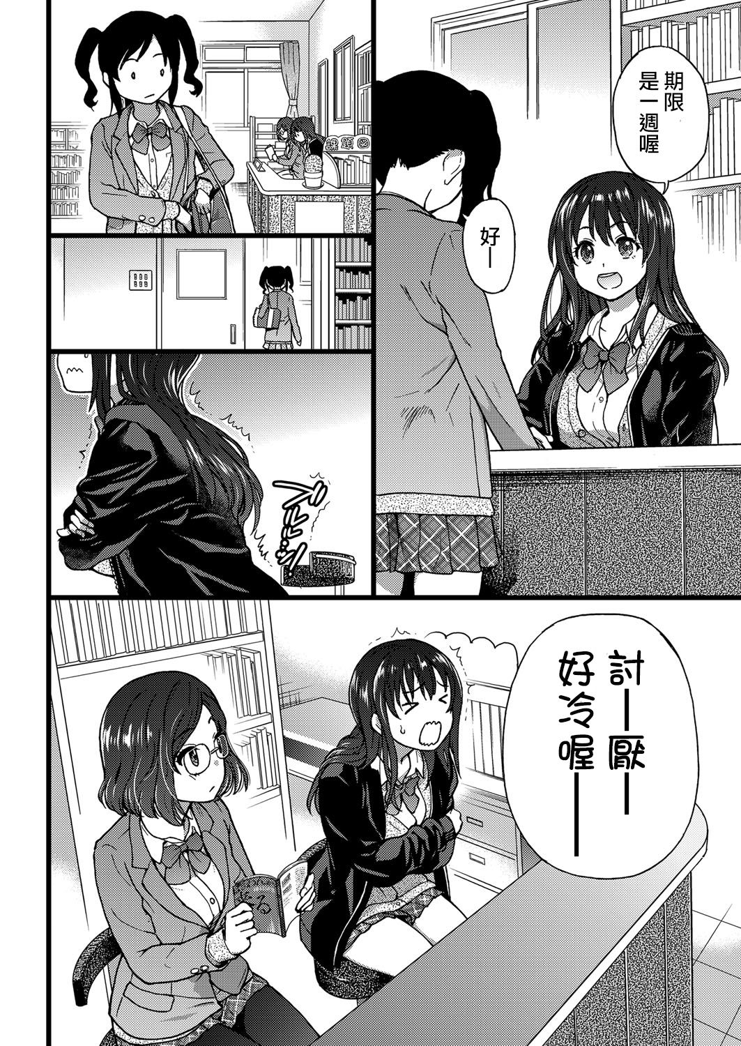 [Manga] [shiwasu n kina] Please! Freeze! Please! 1 (COMIC AUN 2019-04) [Chinese] Single book, big breasts, single female, female student uniform, single male#[39P]-7