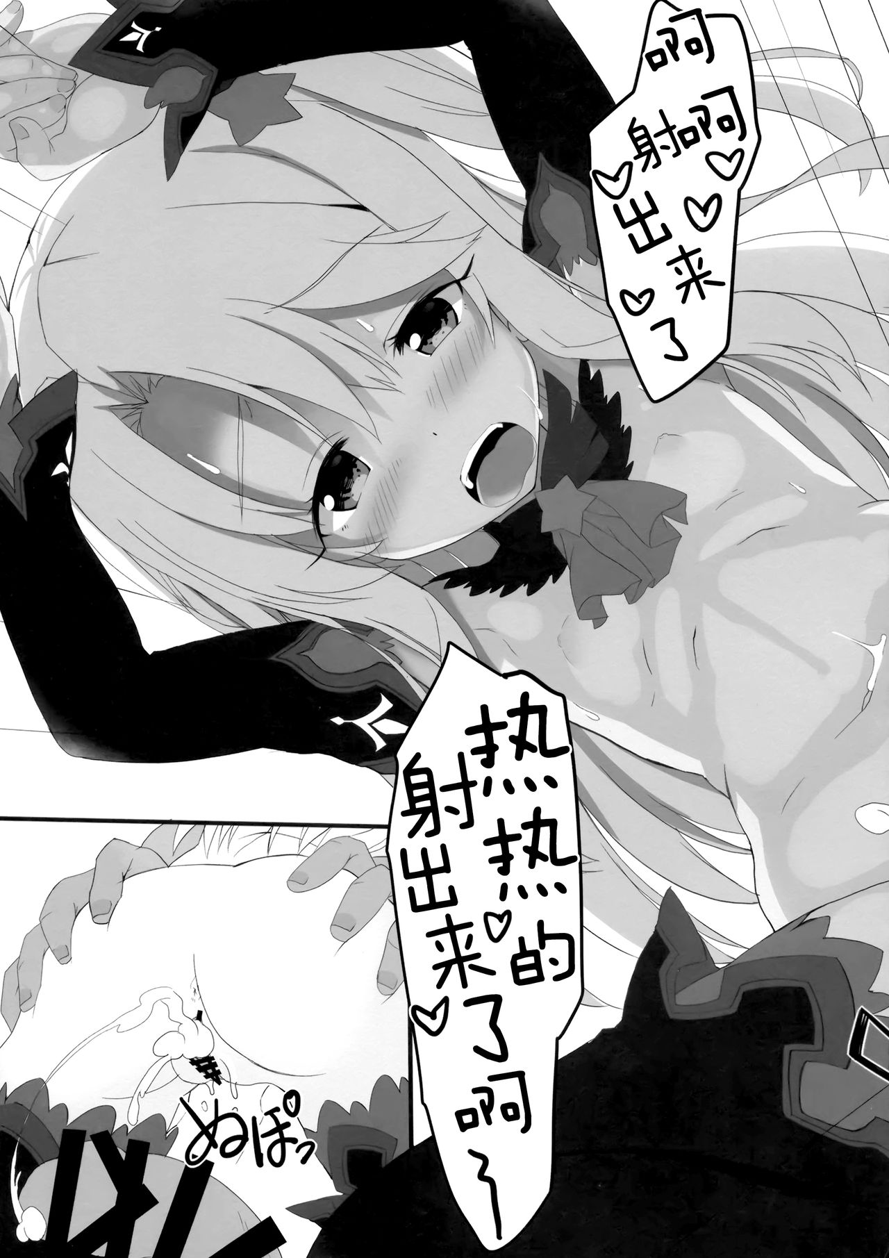 [Manga] (C96) [HappyBirthday (MARUchang)] T波浪号ttem Kawai Illya Darkness (Fate/Grand Order Single book, loli, single female, single male, ponytail#[17P]-13