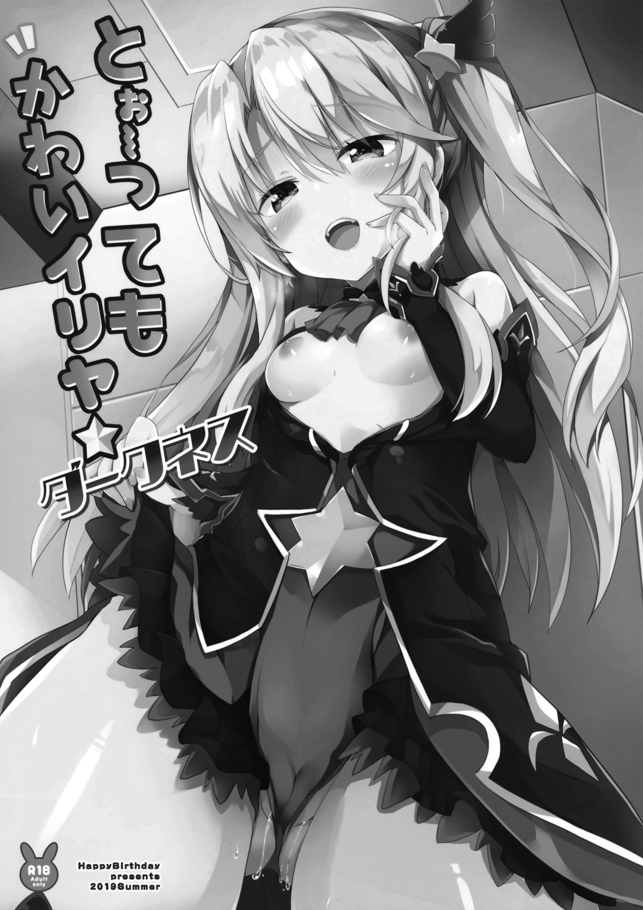 [Manga] (C96) [HappyBirthday (MARUchang)] T波浪号ttem Kawai Illya Darkness (Fate/Grand Order Single book, loli, single female, single male, ponytail#[17P]-3