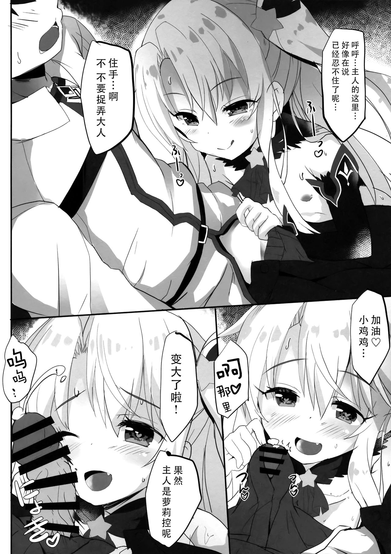 [Manga] (C96) [HappyBirthday (MARUchang)] T波浪号ttem Kawai Illya Darkness (Fate/Grand Order Single book, loli, single female, single male, ponytail#[17P]-6