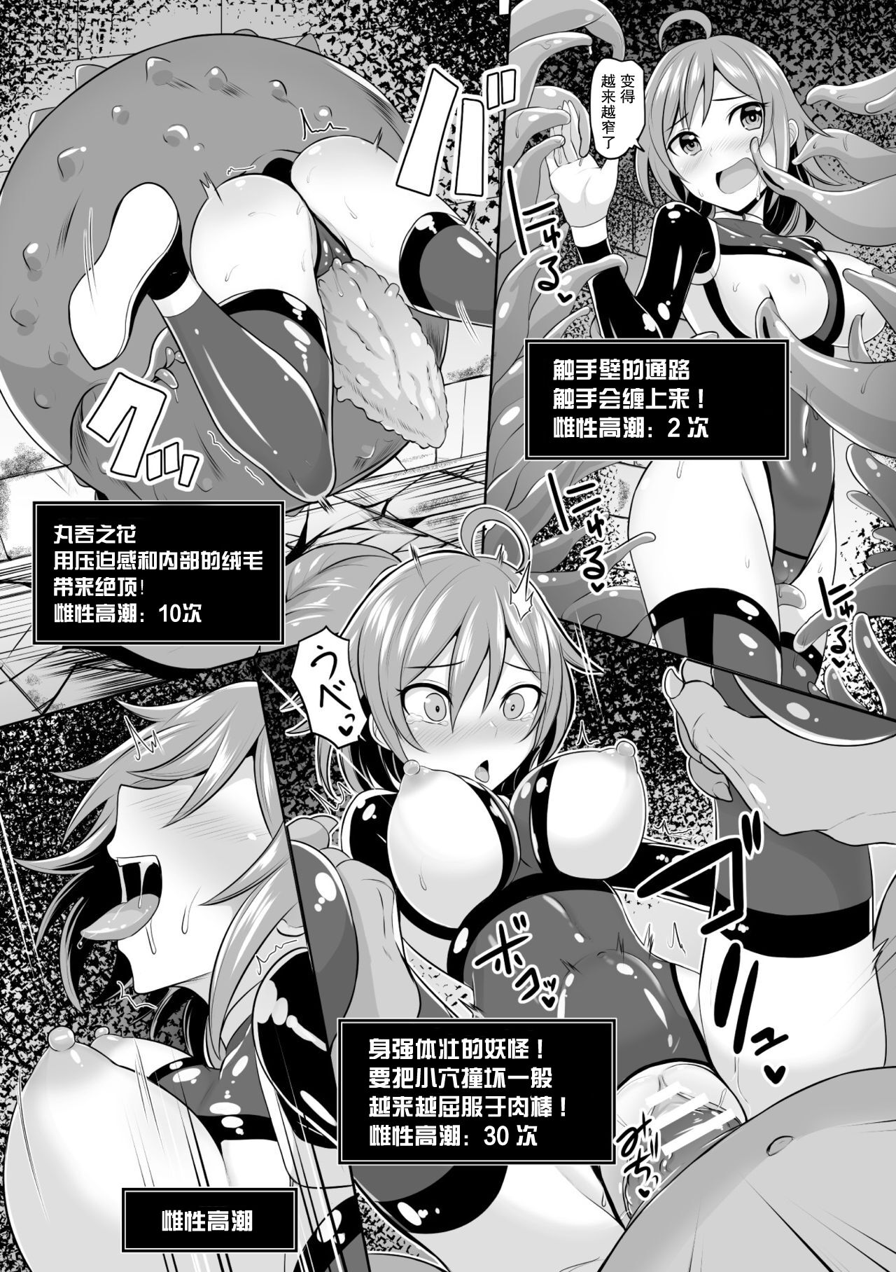 [Manga] [Anthlgy] 2D Cmic Magazine Mesu Ochi! TS Er Trap Dungen Vl 2 [Chinese] Single book, beast ears, bondage, dark skin#[75P]-12