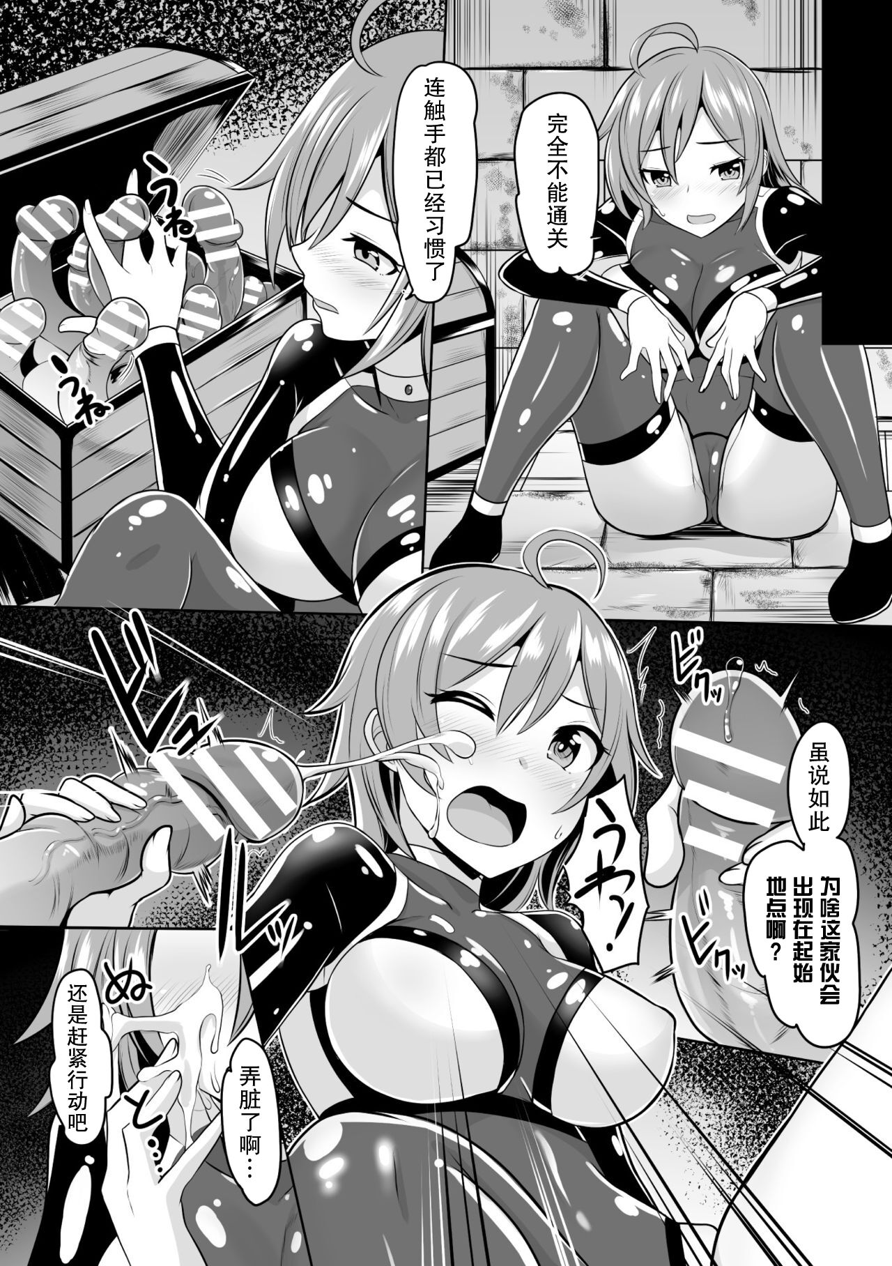 [Manga] [Anthlgy] 2D Cmic Magazine Mesu Ochi! TS Er Trap Dungen Vl 2 [Chinese] Single book, beast ears, bondage, dark skin#[75P]-13