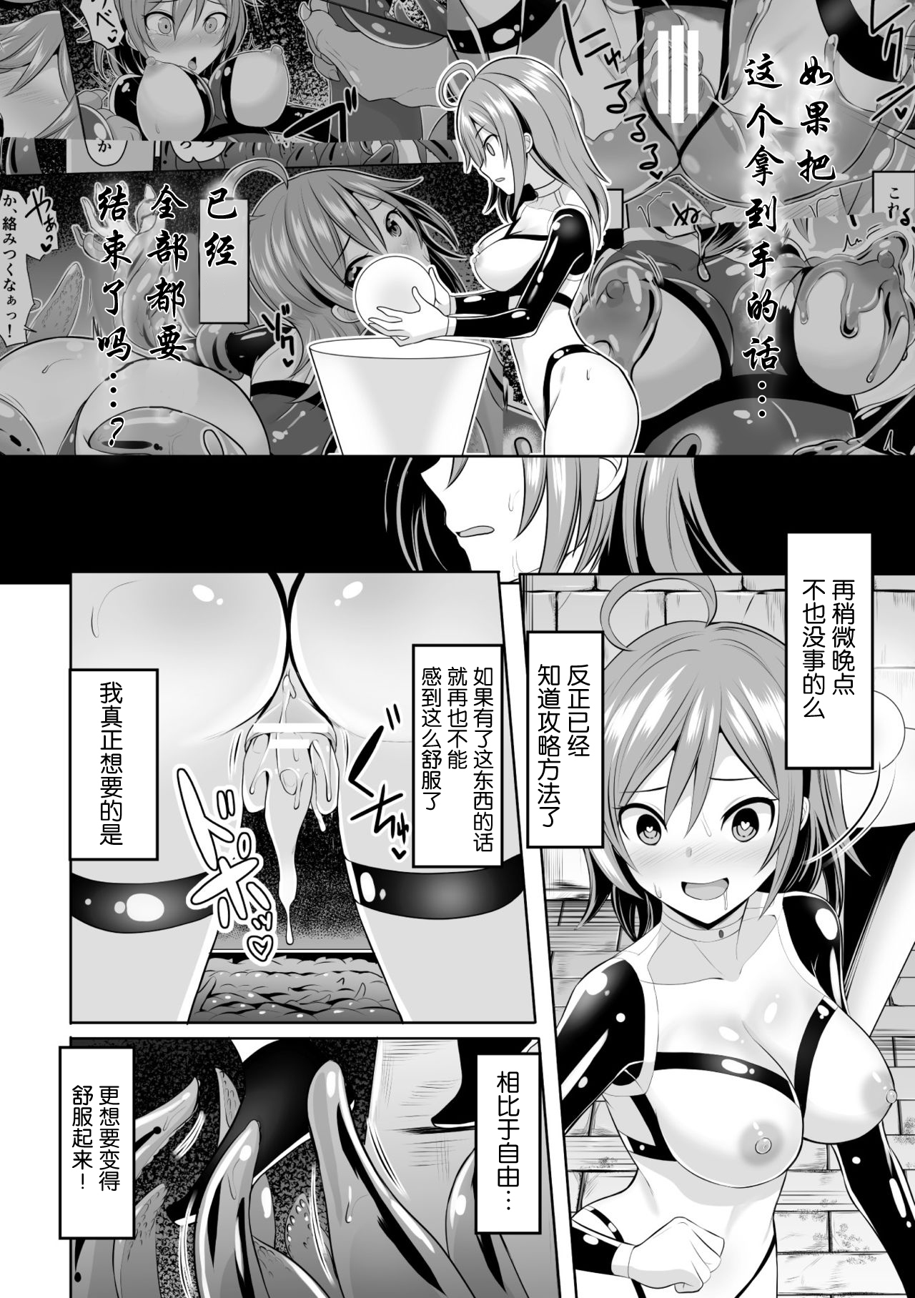 [Manga] [Anthlgy] 2D Cmic Magazine Mesu Ochi! TS Er Trap Dungen Vl 2 [Chinese] Single book, beast ears, bondage, dark skin#[75P]-18