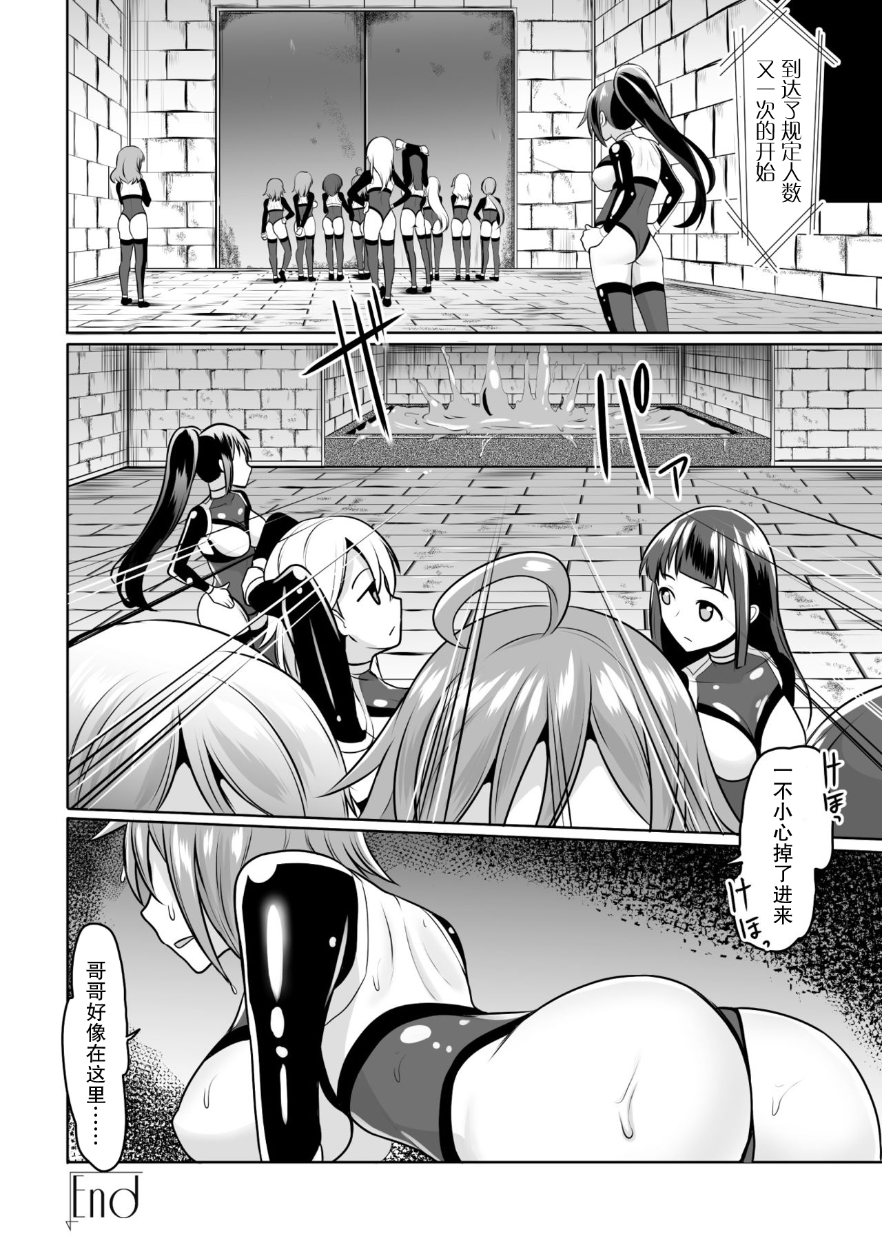[Manga] [Anthlgy] 2D Cmic Magazine Mesu Ochi! TS Er Trap Dungen Vl 2 [Chinese] Single book, beast ears, bondage, dark skin#[75P]-22