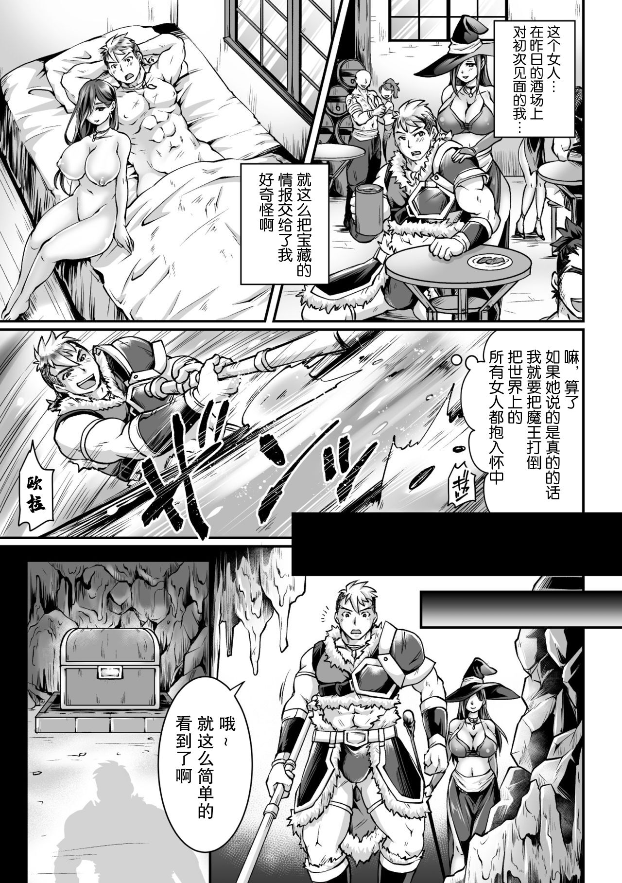 [Manga] [Anthlgy] 2D Cmic Magazine Mesu Ochi! TS Er Trap Dungen Vl 2 [Chinese] Single book, beast ears, bondage, dark skin#[75P]-25