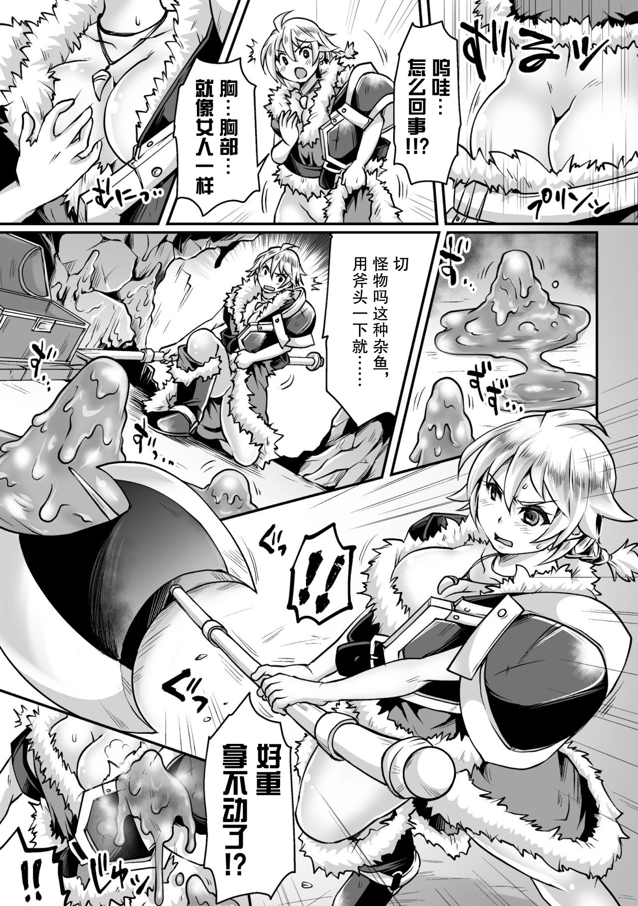 [Manga] [Anthlgy] 2D Cmic Magazine Mesu Ochi! TS Er Trap Dungen Vl 2 [Chinese] Single book, beast ears, bondage, dark skin#[75P]-27