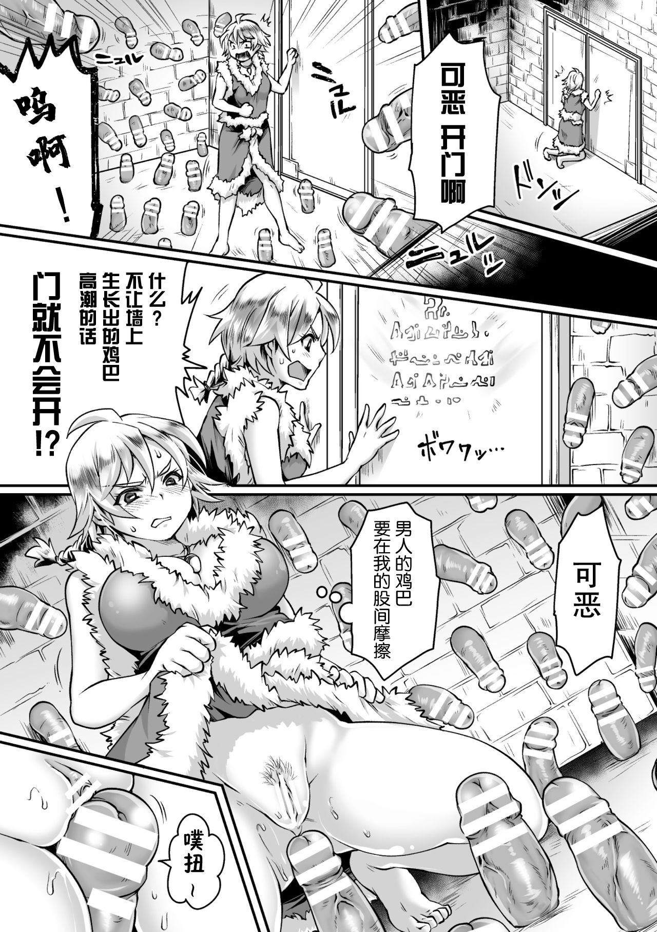 [Manga] [Anthlgy] 2D Cmic Magazine Mesu Ochi! TS Er Trap Dungen Vl 2 [Chinese] Single book, beast ears, bondage, dark skin#[75P]-29