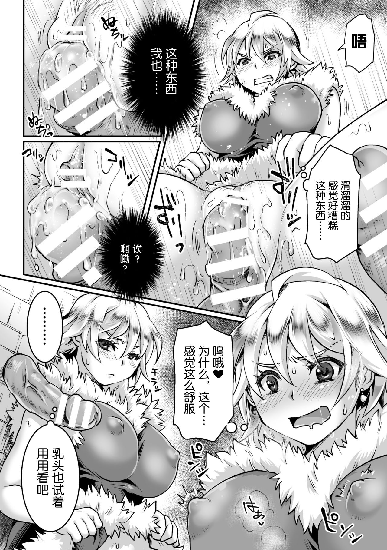 [Manga] [Anthlgy] 2D Cmic Magazine Mesu Ochi! TS Er Trap Dungen Vl 2 [Chinese] Single book, beast ears, bondage, dark skin#[75P]-30